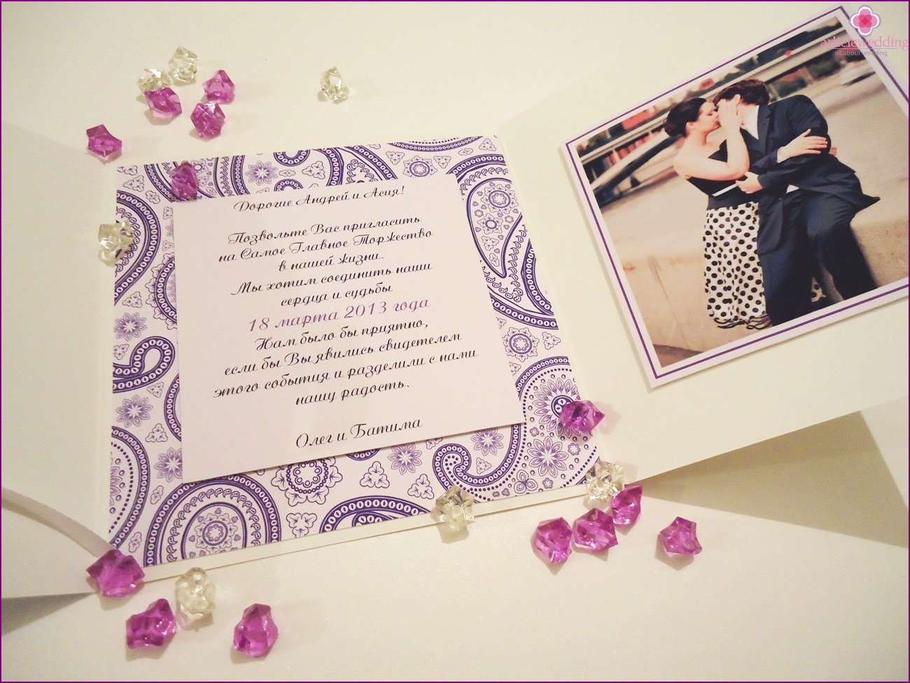 Texte d'invitation de mariage