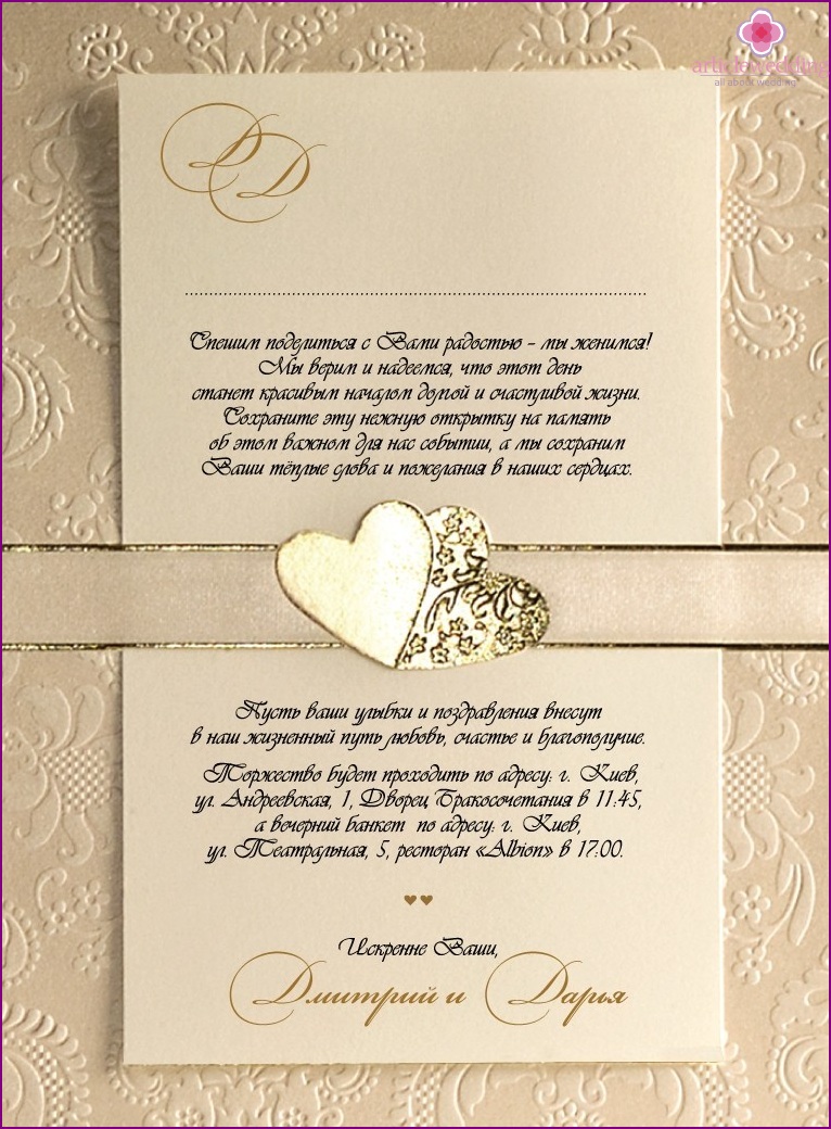 Esküvői meghívó szövege