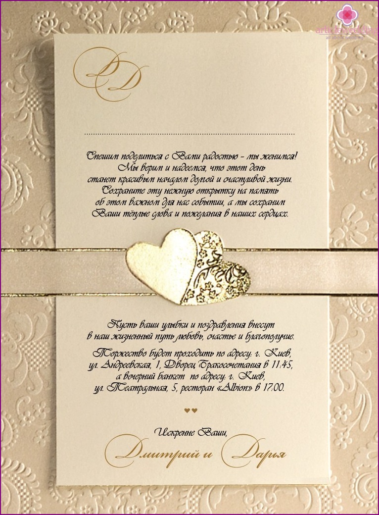 Texte d'invitation de mariage