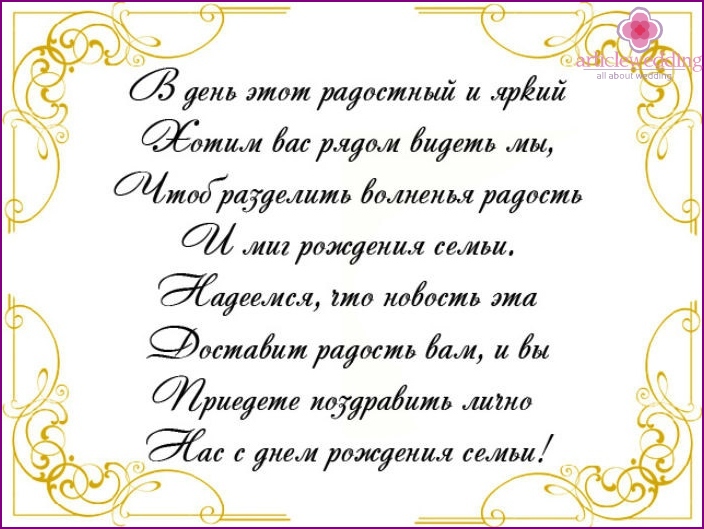 Текст приглашений родителям. Приглашение на свадьбу Текс. Приглашение на свадьбу текст. Приглашение на свадьбу в стихах. Текстыприглошения на свадьбу.