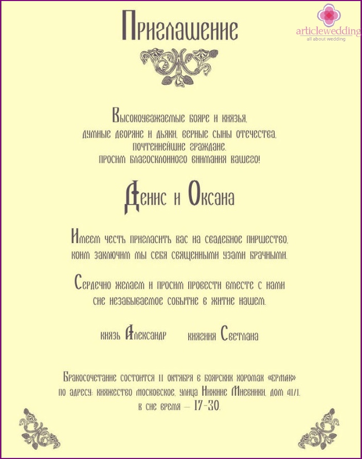 texte d'invitation dans le style russe